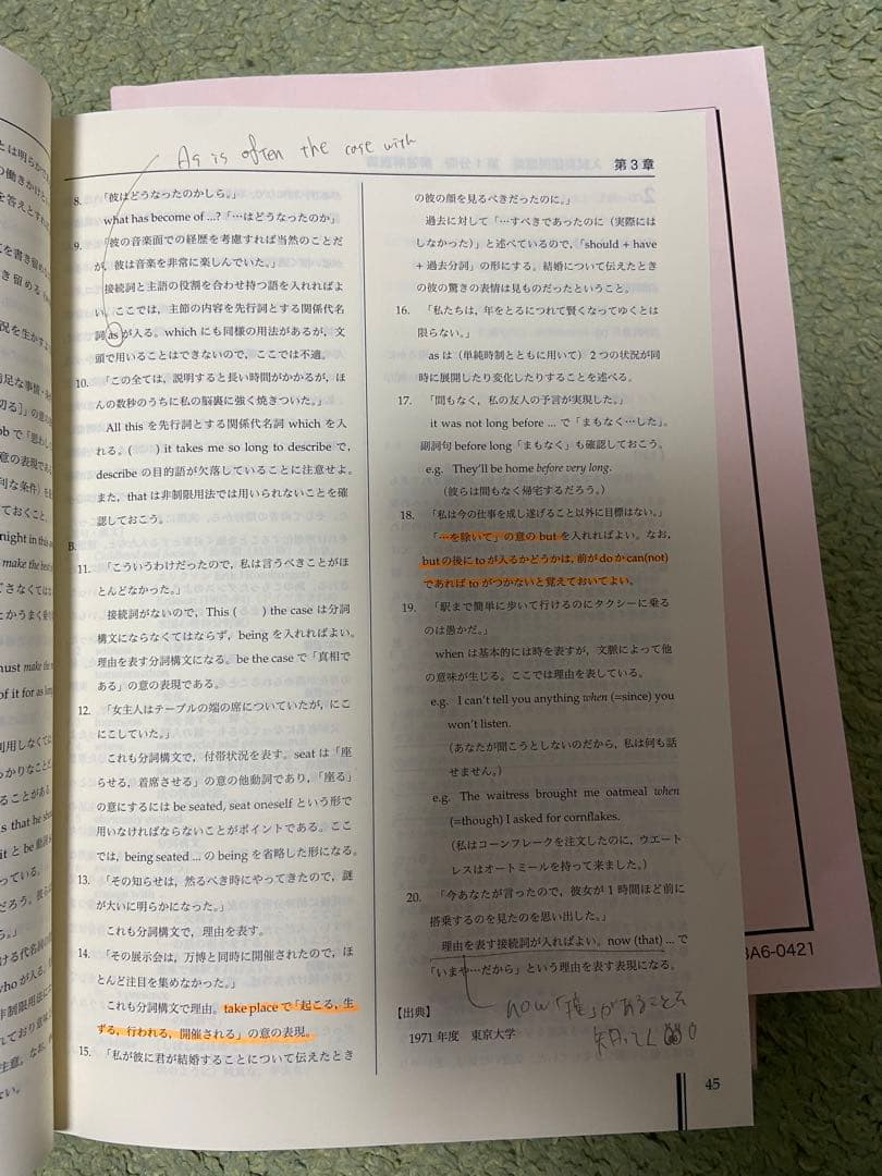 鉄緑会　高3英語　入試英語問題集