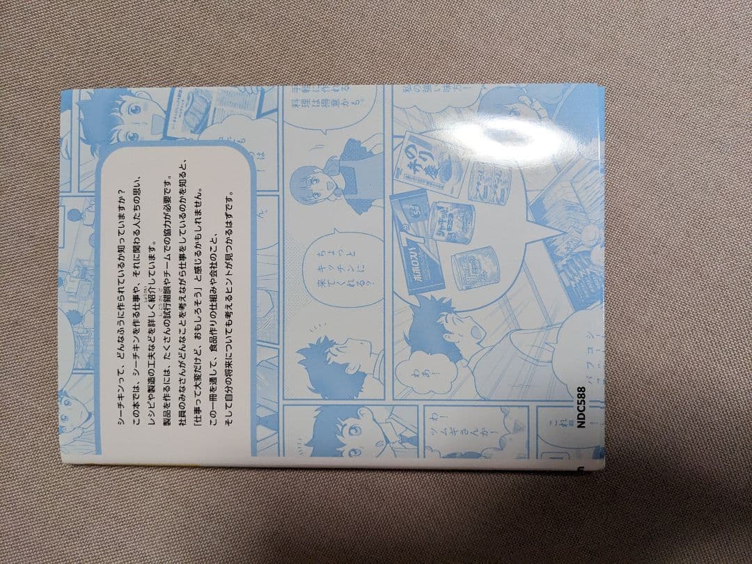 美品　はごろもフーズってどんな会社？