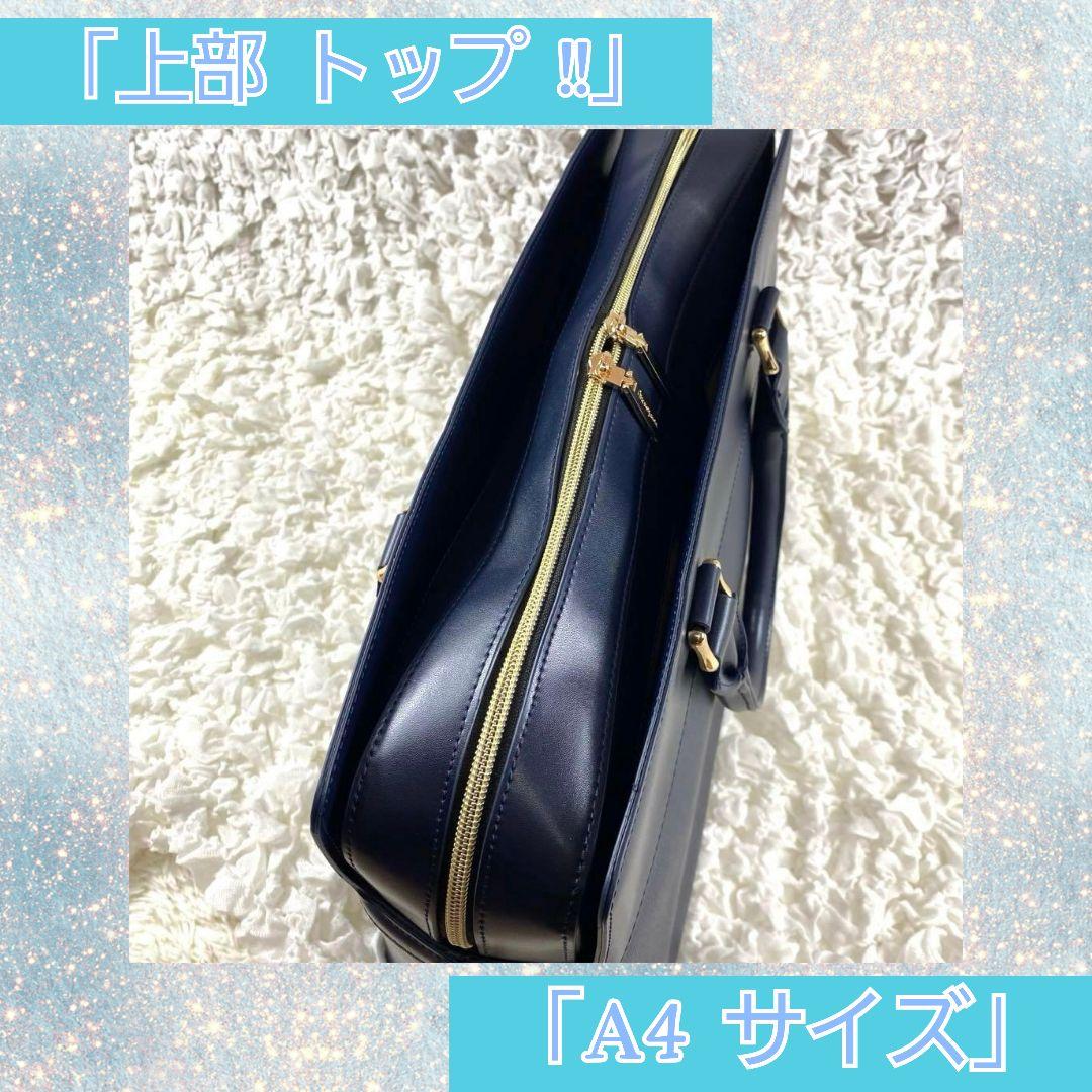 #売切り値#匿名美品 「#目々澤鞄 #ビジネスバッグ #ネイビー #A4 」