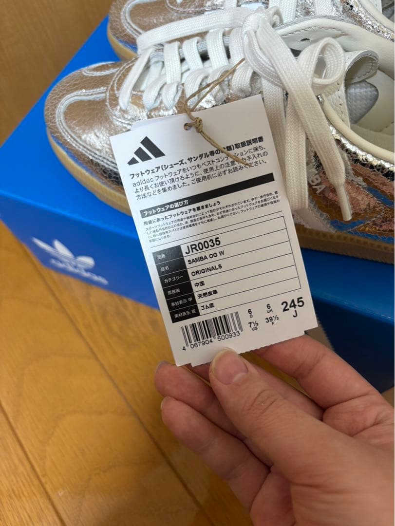 【一日値下げ】adidas Samba 24.5cm シルバー アディダス