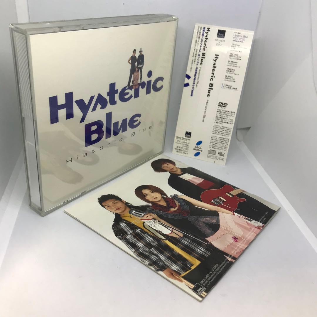 ベストアルバムHistoric Blue初回限定盤CD+DVDヒステリックブルー