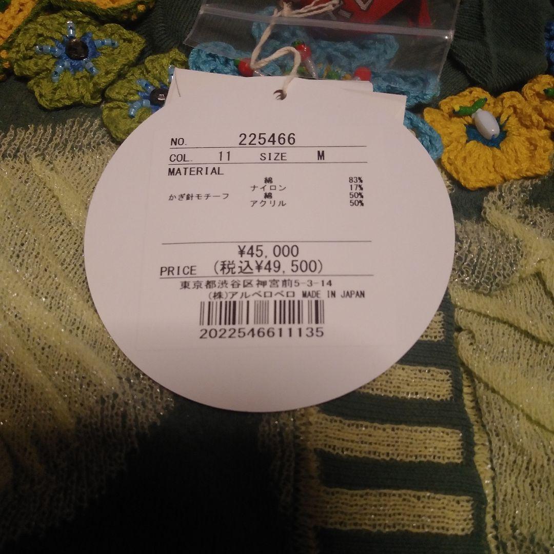 92.アルベロベロ 　　葉模様ノースリーブチュニック