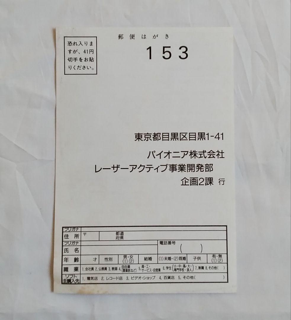 ROCKET COASTER ロケットコースター レーザーアクティブ