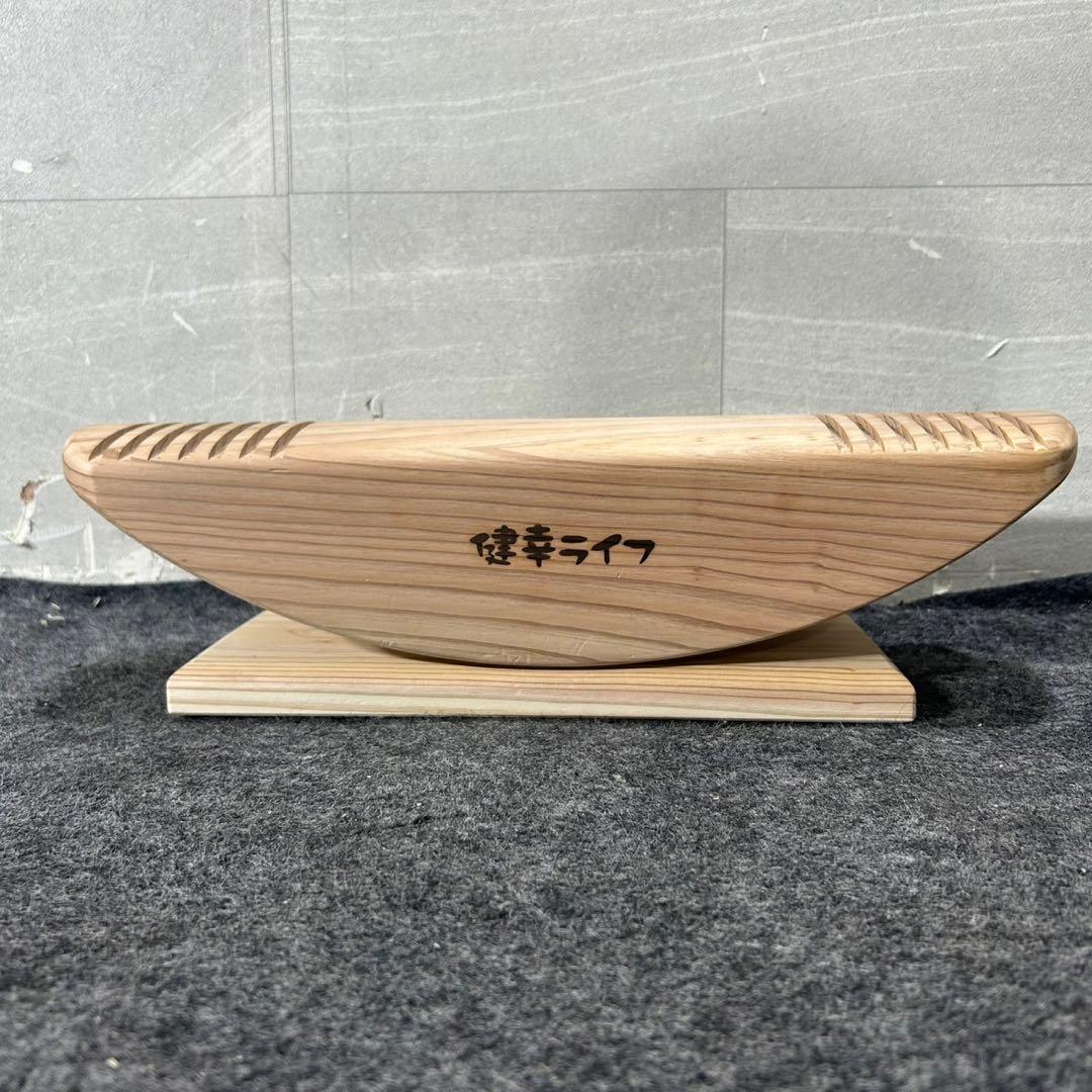 あしふみ健幸ライフ 溝入りタイプ 床置き用 天然木製 健康器具 d3834