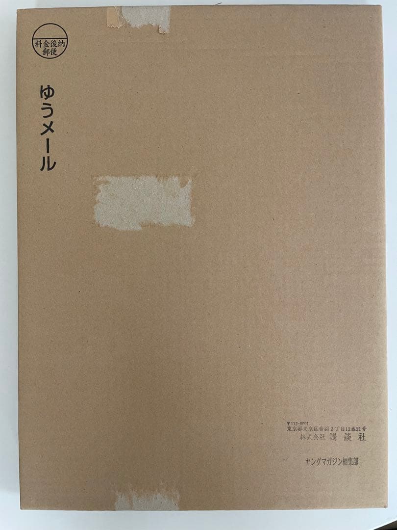 彼岸島　最後の47日間　100回記念プレゼント　複製原画　ヤンマガ当選品