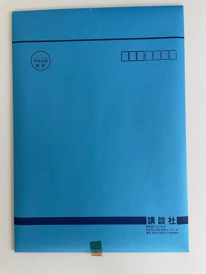 彼岸島　最後の47日間　100回記念プレゼント　複製原画　ヤンマガ当選品