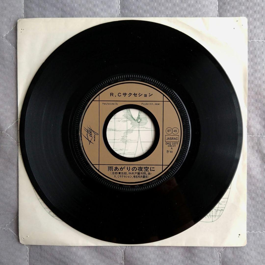 RCサクセション 直筆サイン入り レコード 雨あがりの夜空に 忌野清志郎
