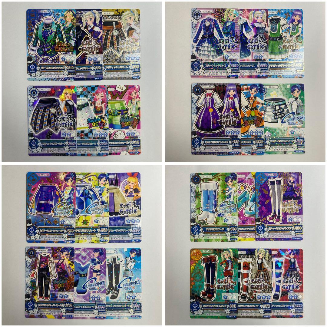 アイカツカード PR R N プロモーション 500枚まとめ売り 被りなし