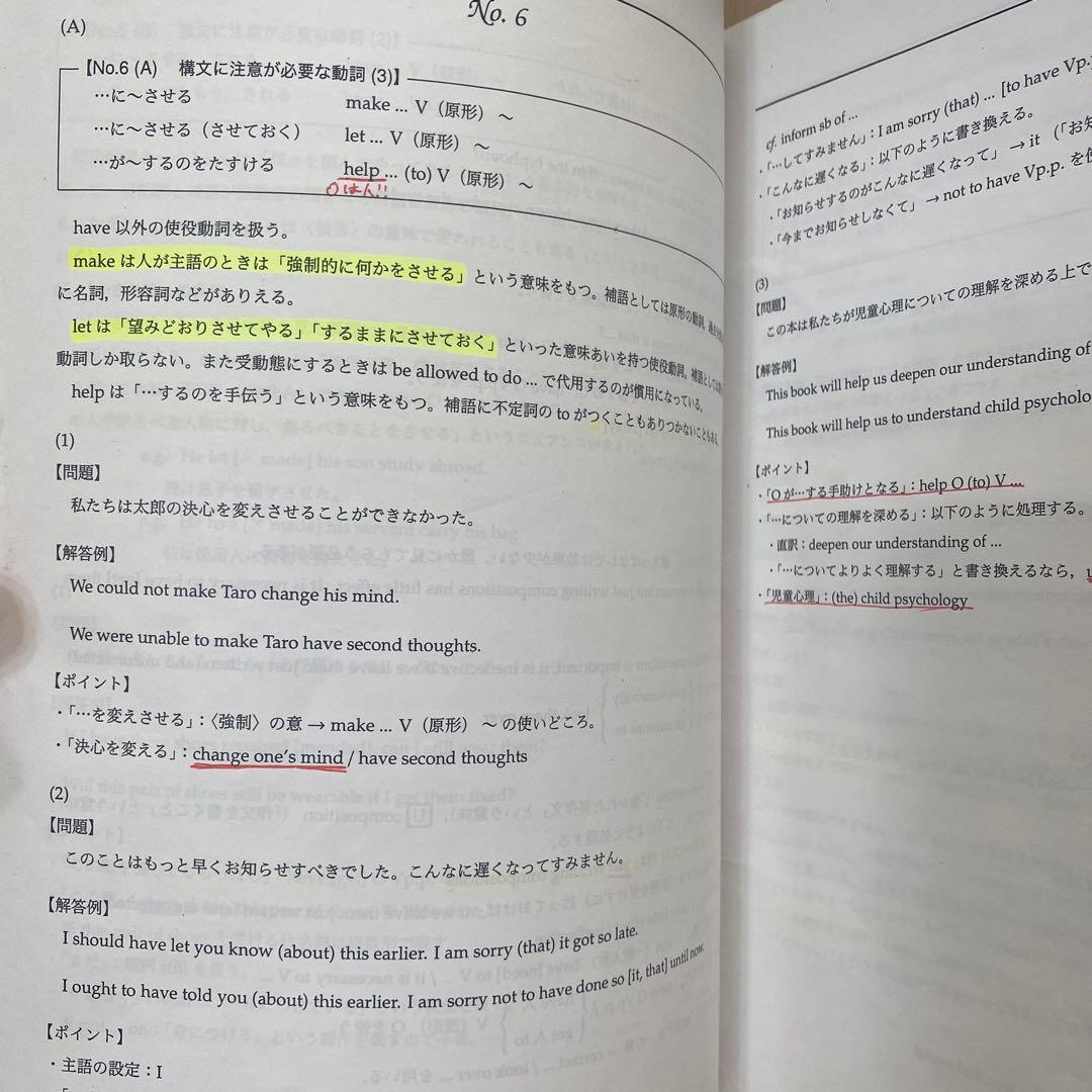 鉄緑会　英語　高校　15冊セット　高1 高2 高３