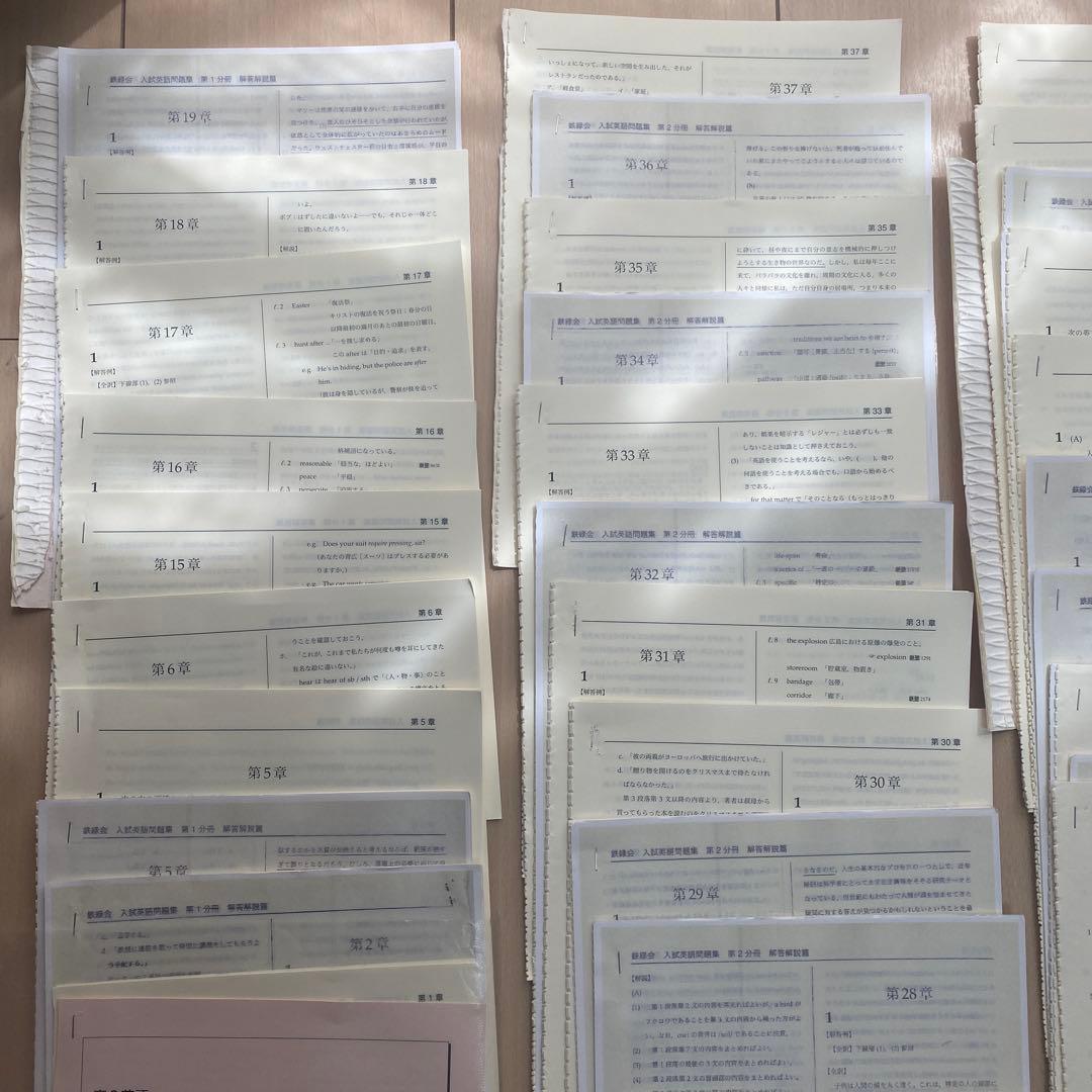 鉄緑会　英語　高校　15冊セット　高1 高2 高３