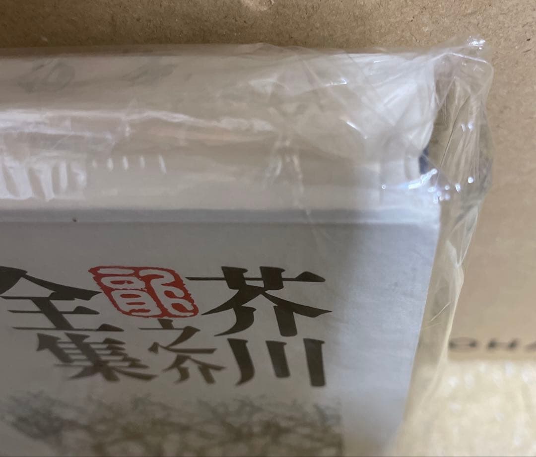 【岩波書店】芥川龍之介全集〜全24巻〜