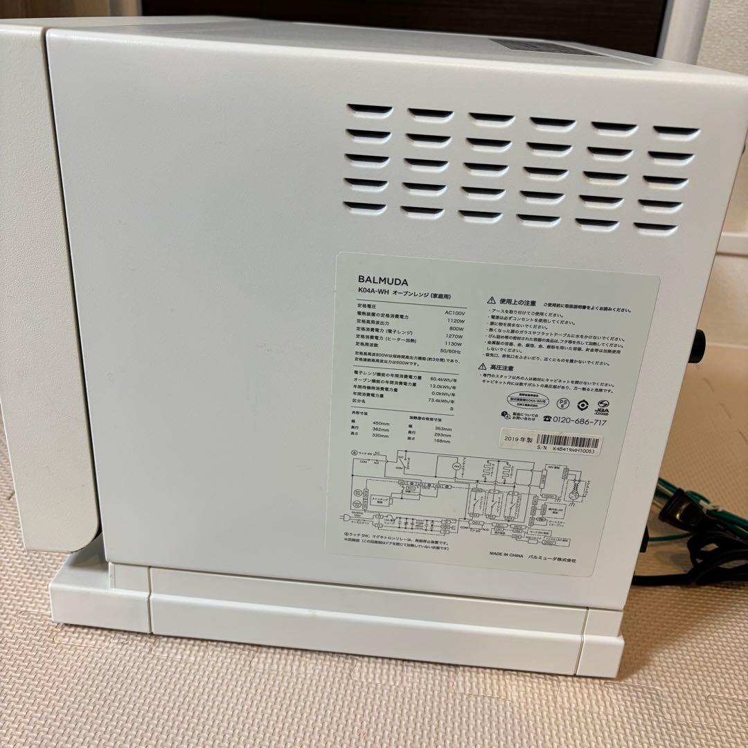 BALMUDA The Range K04A オーブンレンジ　ホワイト