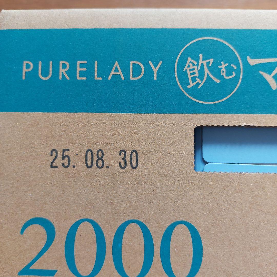 ピュアレディマリンコラーゲン2000