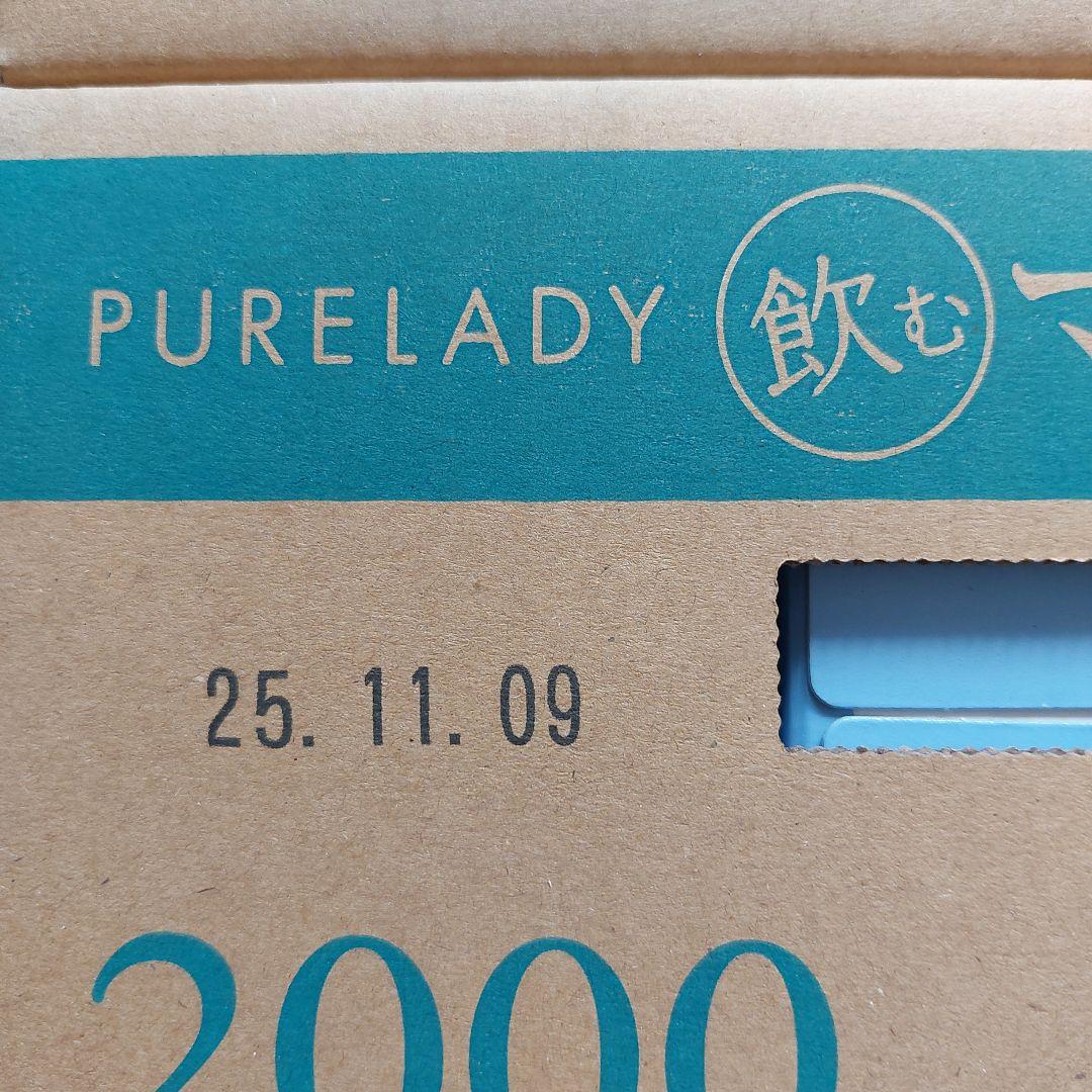 ピュアレディマリンコラーゲン2000