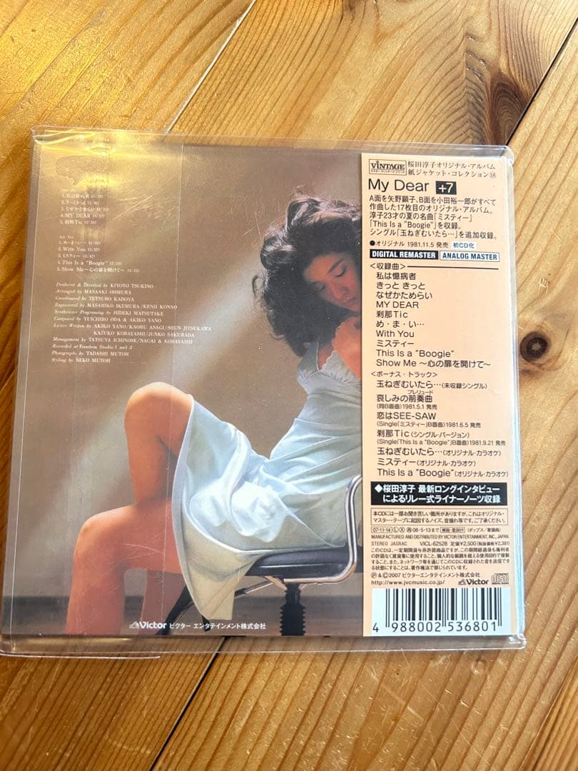 桜田淳子　My Dear[+7] 紙ジャケット・コレクション