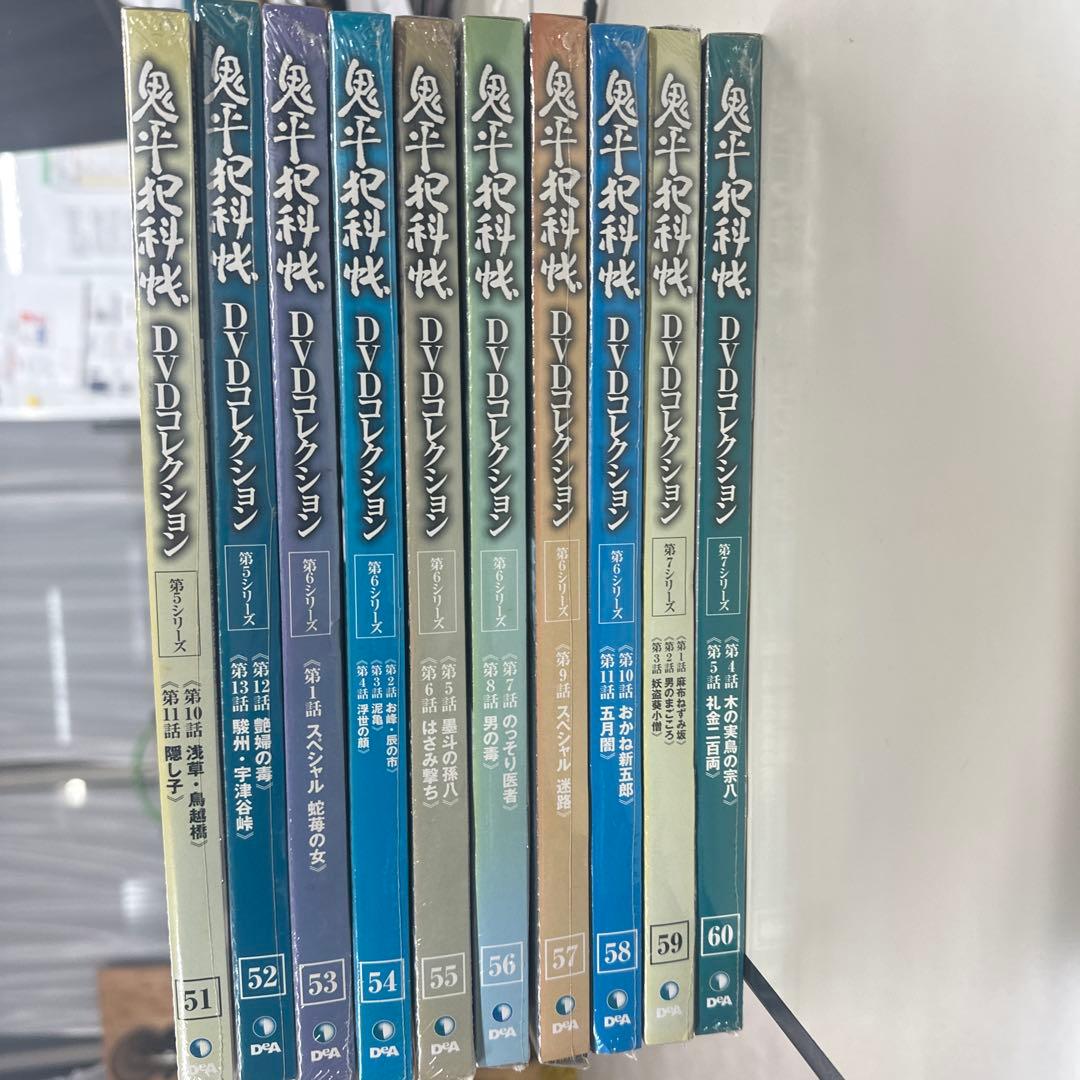 値下げ　新品未 開封鬼平犯科帳 DVDコレクション 全81巻