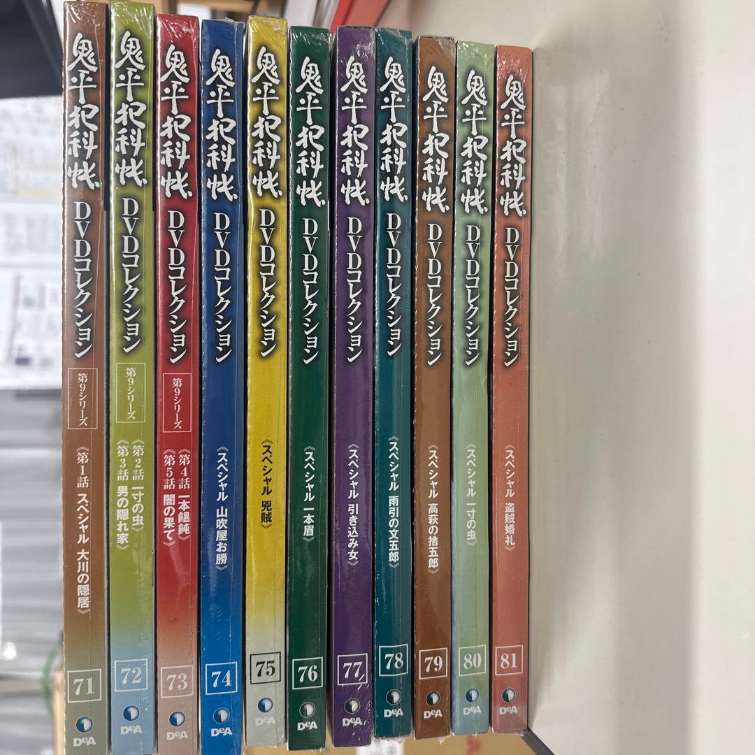 値下げ　新品未 開封鬼平犯科帳 DVDコレクション 全81巻