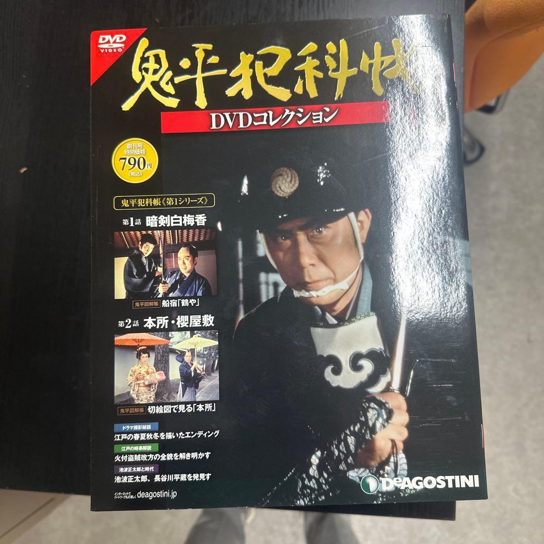 値下げ　新品未 開封鬼平犯科帳 DVDコレクション 全81巻