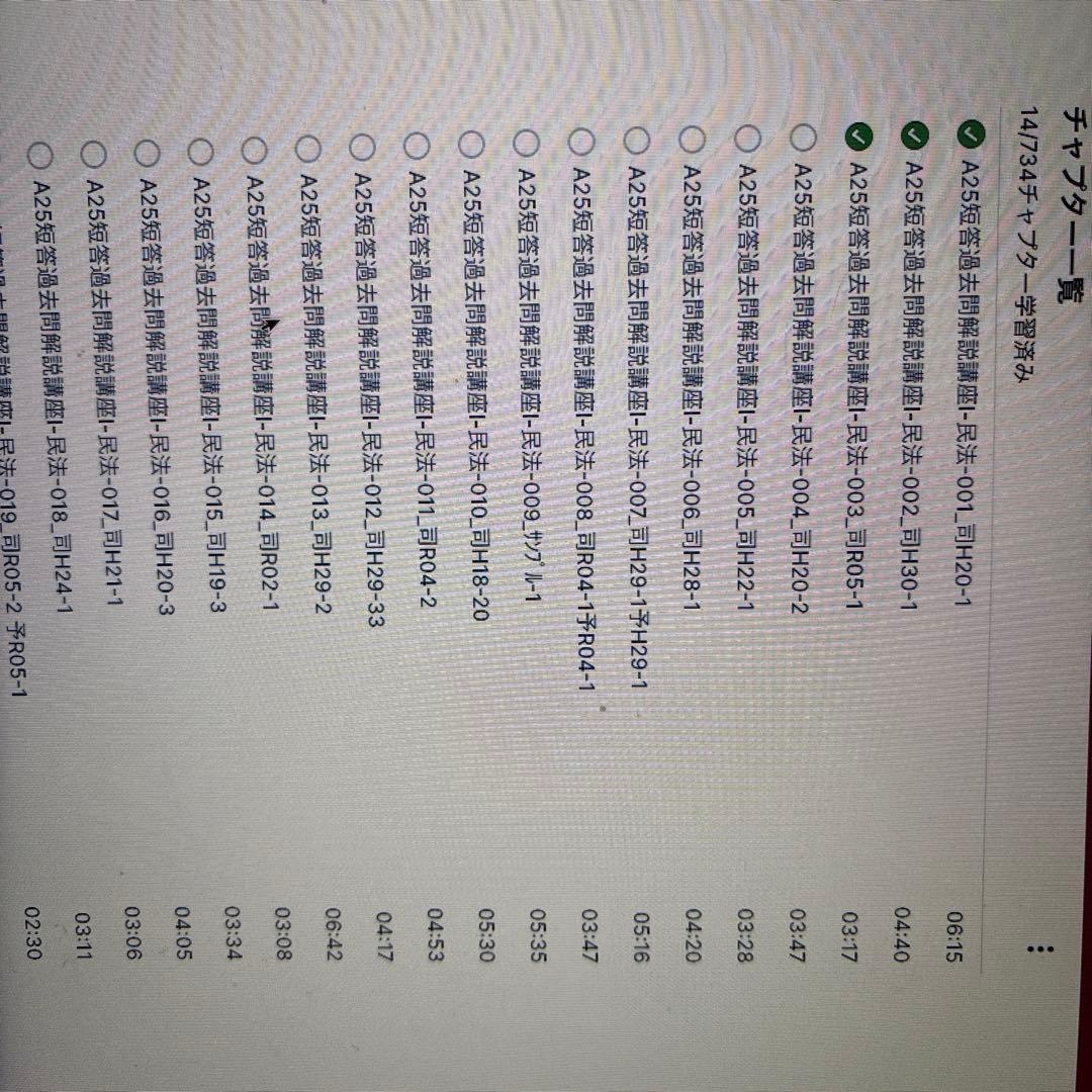 【激安】2025アガルート総合講義・重問・論文の書き方・論証集セット 動画視聴可
