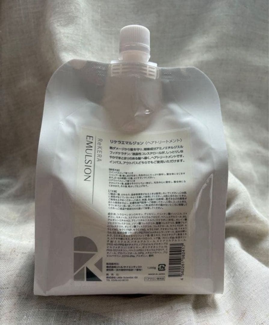 モイストエマルジョン トリートメント