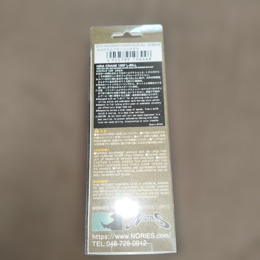 ノリーズ　HIRA CRANK 150F L-BILL ルアー