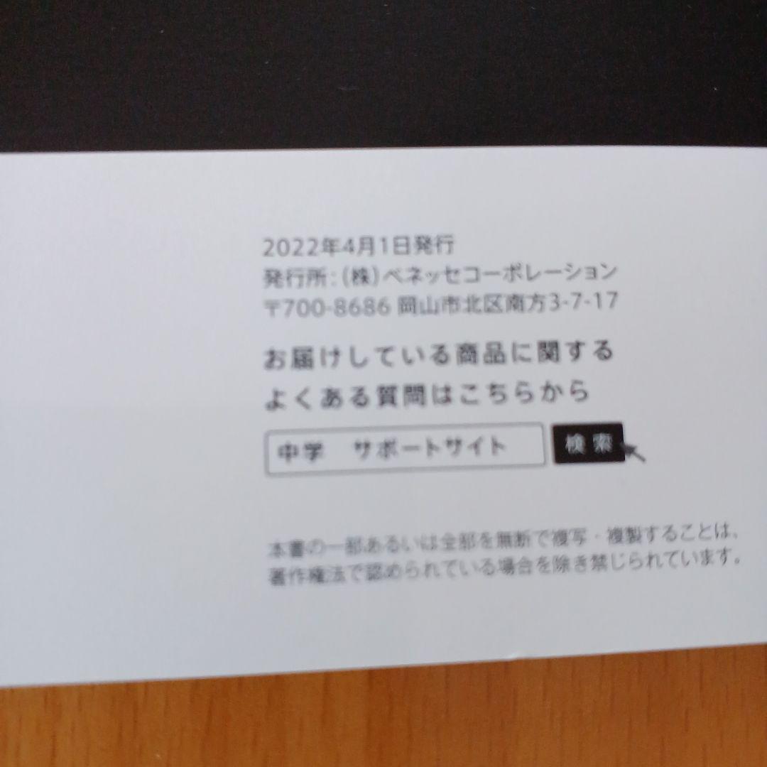 進研ゼミ　中三受験講座