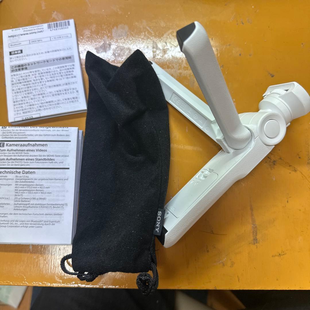 SONY GP-VPT2BT ホワイト スタビライザー