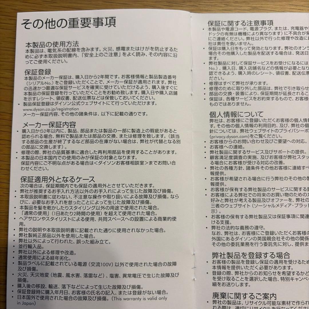 Dyson Airwrap スタイリングツールセット&専用収納バッグ付き