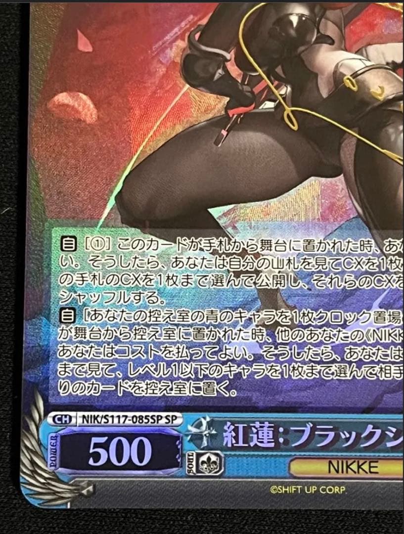 【勝利の女神:NIKKE】紅蓮：ブラックシャドウ サイン　ヴァイスシュヴァルツ