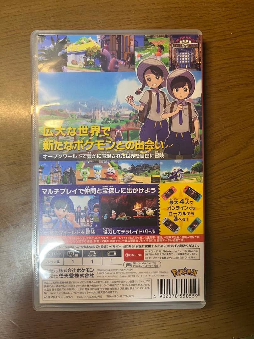 大乱闘スマッシュブラザーズ＆ポケモンバイオレット