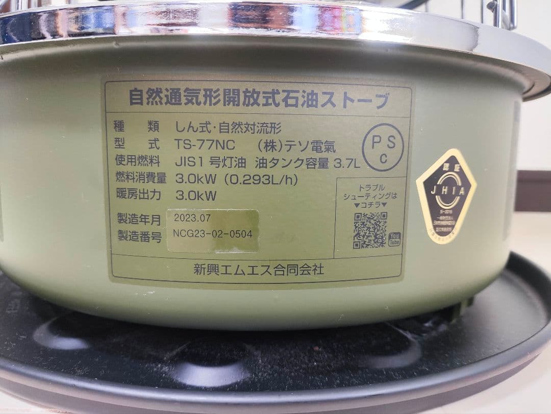 (中古) ALPACA TS-77NC　専用ケース付