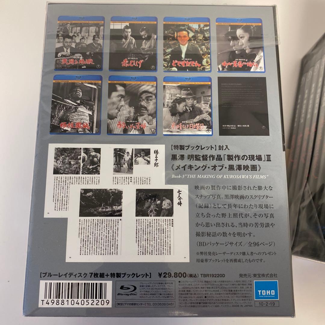 美品✨黒澤明監督作品 AKIRA KUROSAWA Ⅰ.Ⅱ.Ⅲ セット
