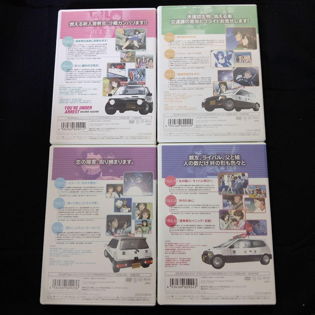 逮捕しちゃうぞ DVD BOX 全9巻