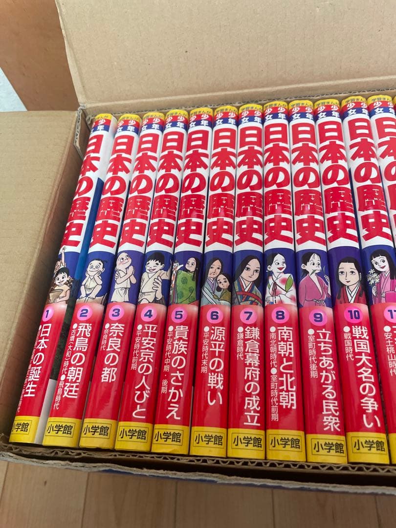 少年少女日本の歴史 決定版 全巻セット 漫画 小学館