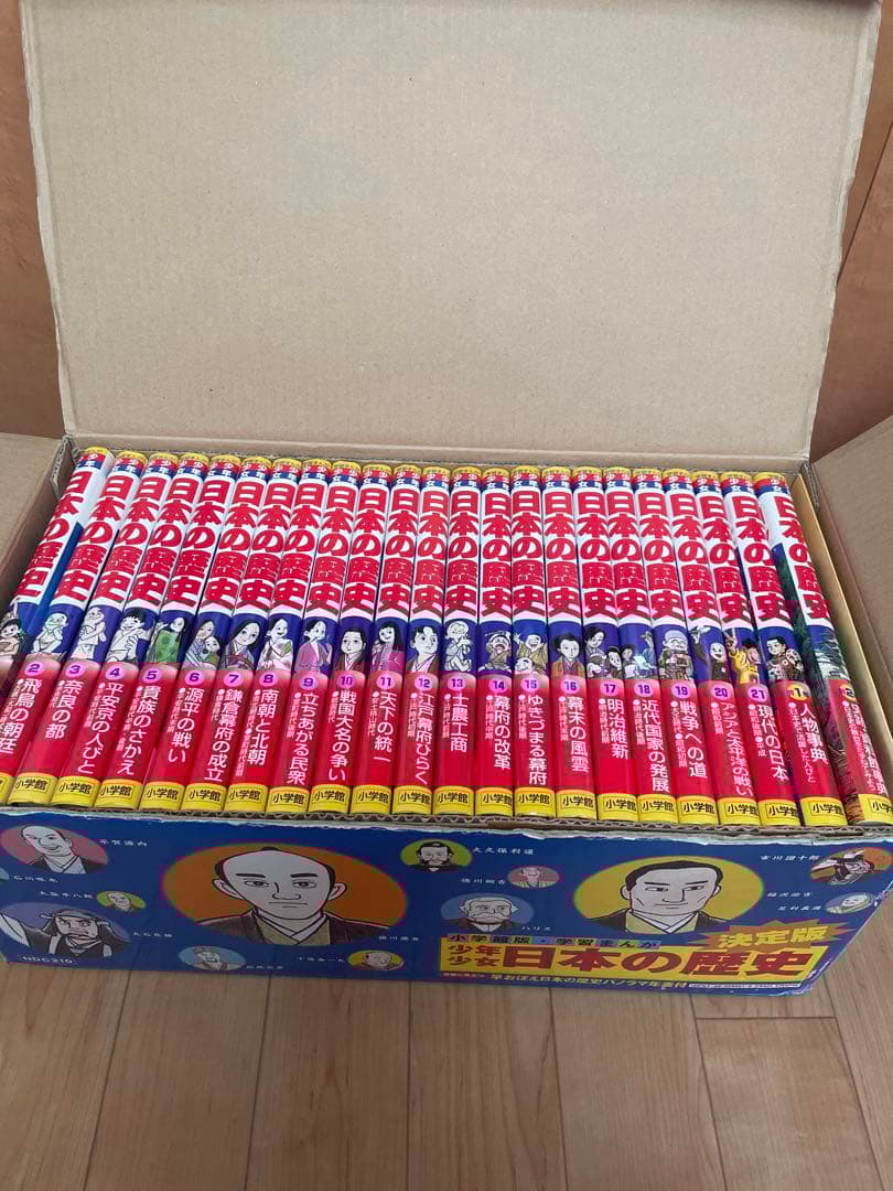 少年少女日本の歴史 決定版 全巻セット 漫画 小学館