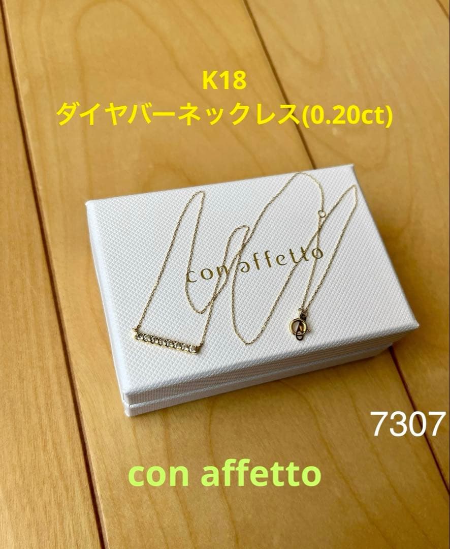 con affetto original K18 ダイヤバーネックレス