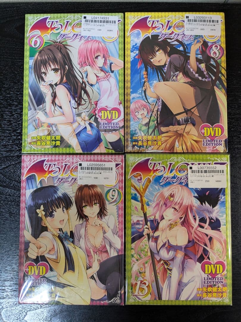 ToLOVEるダークネス 限定版 7冊セット 矢吹健太郎 トラブルダークネス