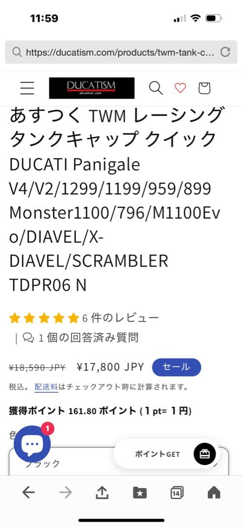 ドゥカティ　タンクキャップ　レーシング　クイック