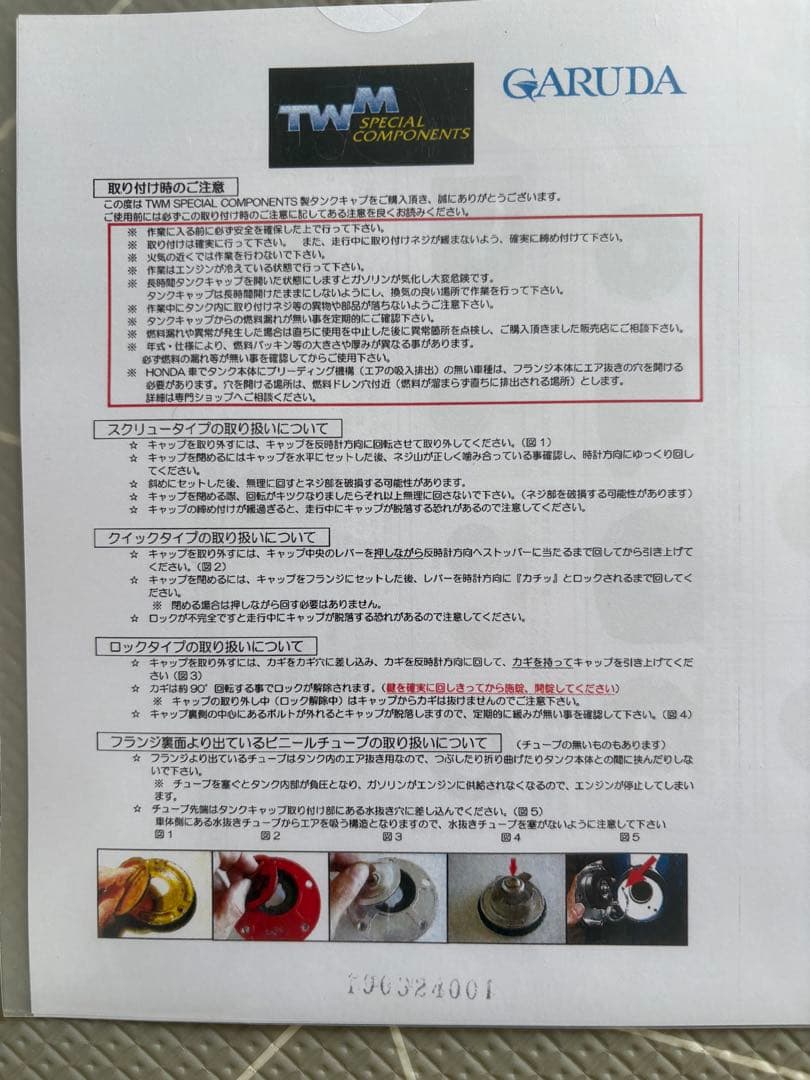 ドゥカティ　タンクキャップ　レーシング　クイック