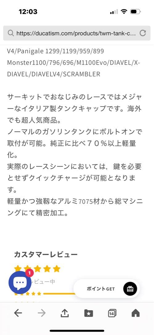ドゥカティ　タンクキャップ　レーシング　クイック