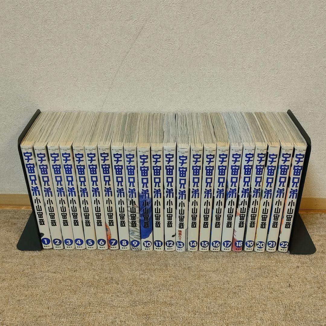 宇宙兄弟 全45巻セット