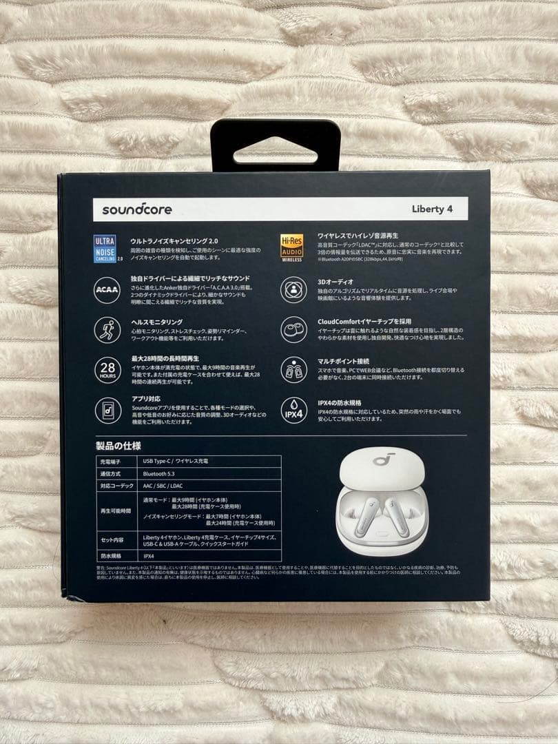 Anker soundcore Liberty4 ホワイト 付属品完品美品