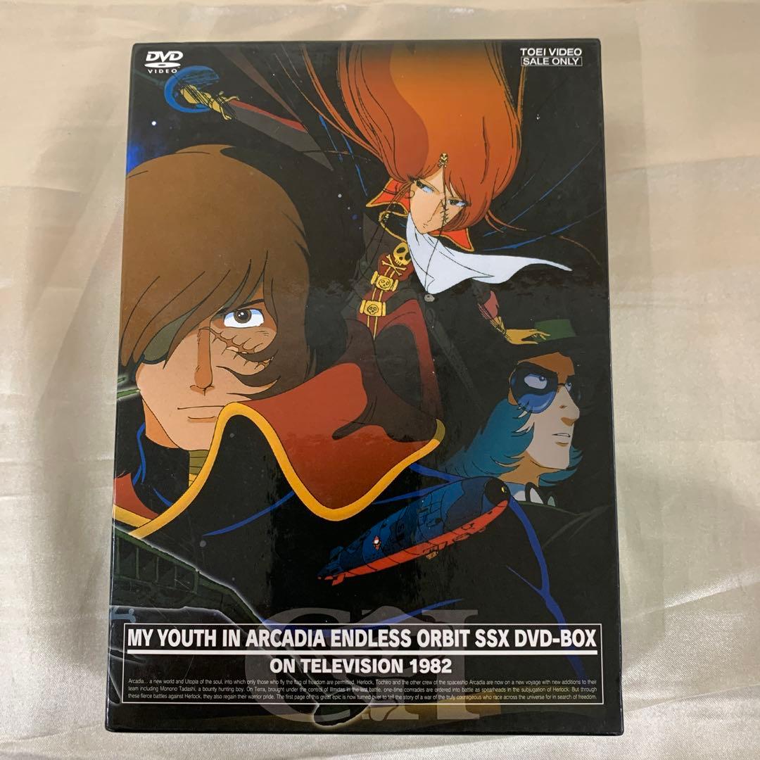 わが青春のアルカディア 無限軌道SSX DVD-BOX [初回生産限定]