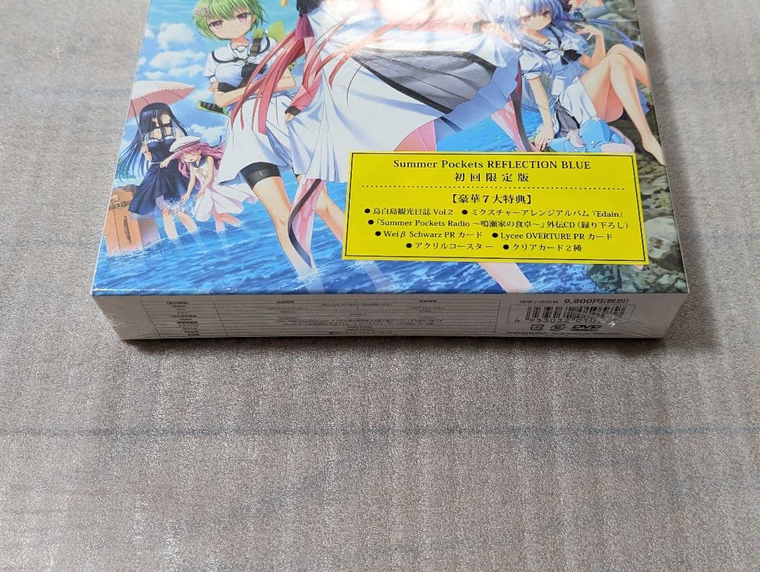 Summer Pockets REFLECTION BLUE 初回限定版　未開封