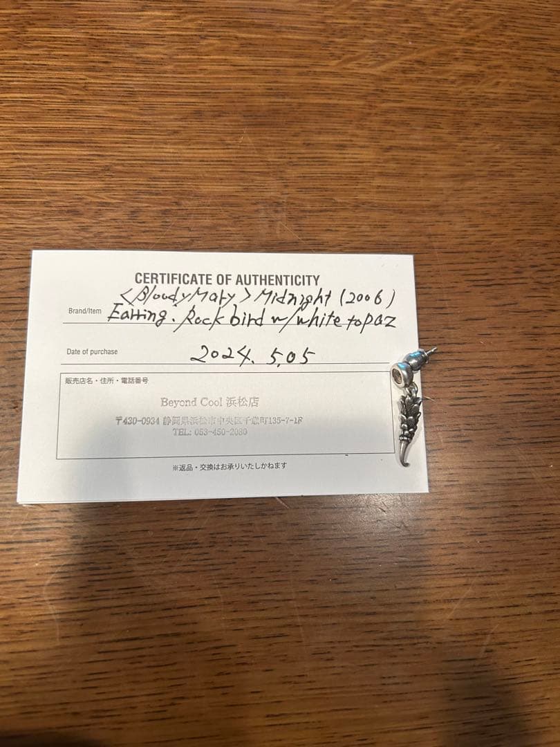 ブラッディマリー ロックバード ピアス 神鳥