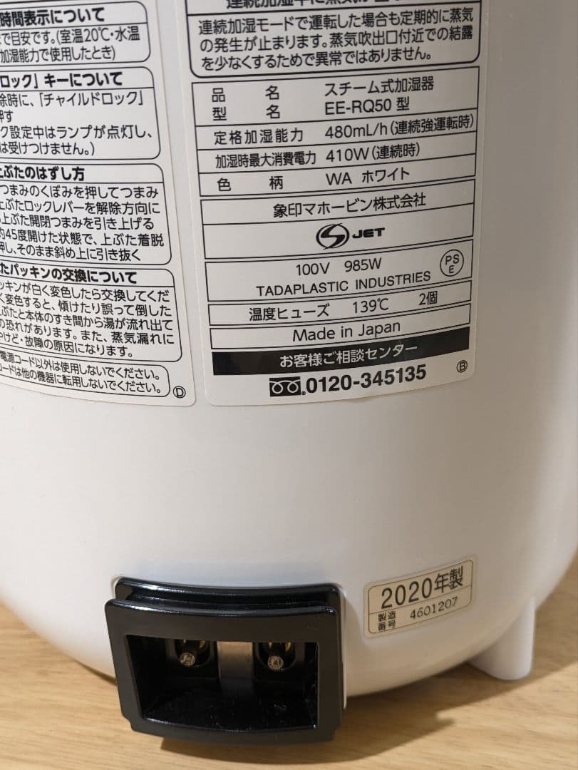 ☆美品☆ 象印 スチーム式加湿器 EE-QR50 2020年式 ホワイト 加湿器