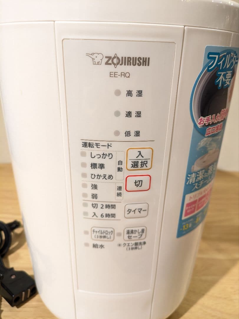 ☆美品☆ 象印 スチーム式加湿器 EE-QR50 2020年式 ホワイト 加湿器