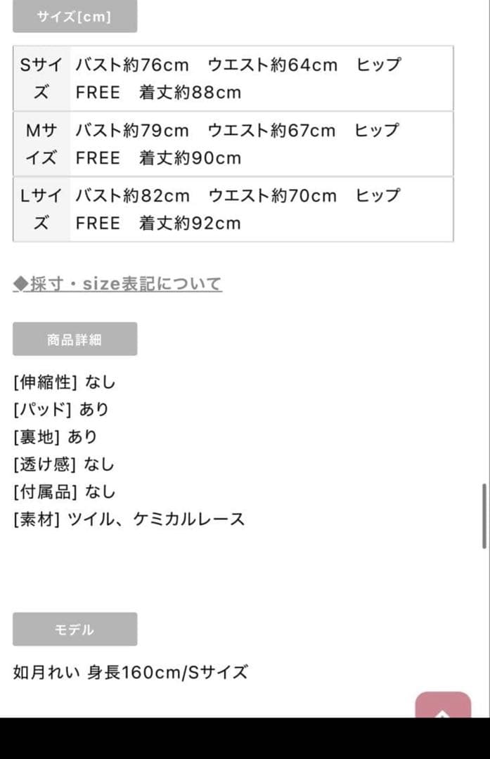 DEA. by ROBE de FLEURSノースリーブ Aラインドレス