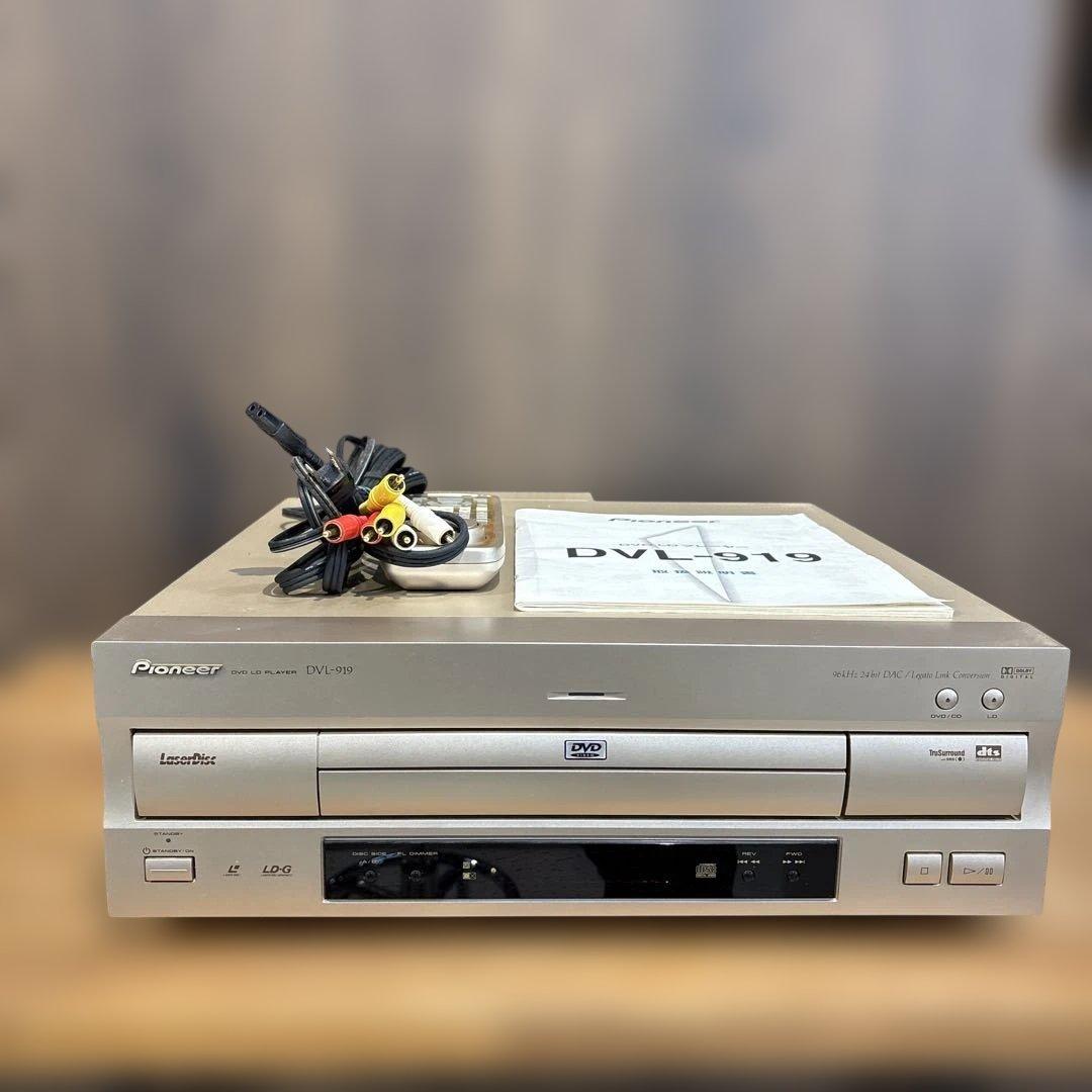 Pioneer DVL-919 LDプレーヤー DVD