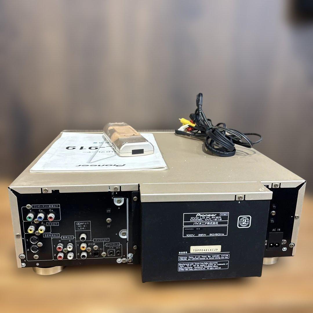 Pioneer DVL-919 LDプレーヤー DVD